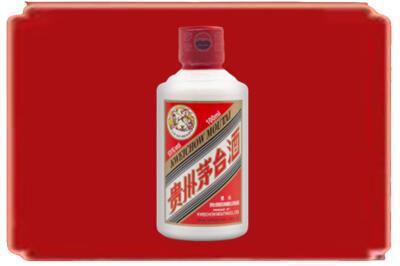 泰州市兴化烟酒回收茅台小可爱.jpg